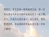 部編版語(yǔ)文七年級(jí)下冊(cè)第6單元 任務(wù)二  搜集與整理課件