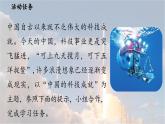 部編版語(yǔ)文七年級(jí)下冊(cè)第6單元 任務(wù)二  搜集與整理課件