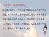 部編版語(yǔ)文七年級(jí)下冊(cè)第6單元 任務(wù)二  搜集與整理課件
