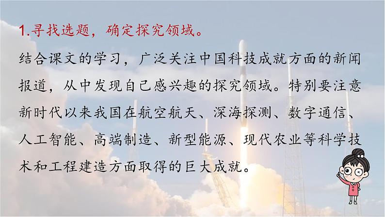 第6单元 任务二  搜集与整理第4页