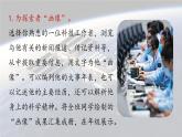 部編版語(yǔ)文七年級(jí)下冊(cè)第6單元 任務(wù)三  表達(dá)與呈現(xiàn)課件
