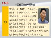 部編版語(yǔ)文七年級(jí)下冊(cè)第6單元 任務(wù)三  表達(dá)與呈現(xiàn)課件
