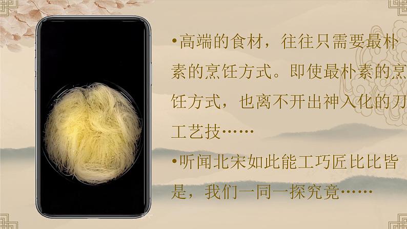 第13课《卖油翁》课件-2024-2025学年统编版语文七年级下册第1页