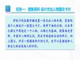 第一单元 阅读综合实践 - 初中语文七年级下册 同步教学课件+教学设计+同步练习（人教部编版2024）