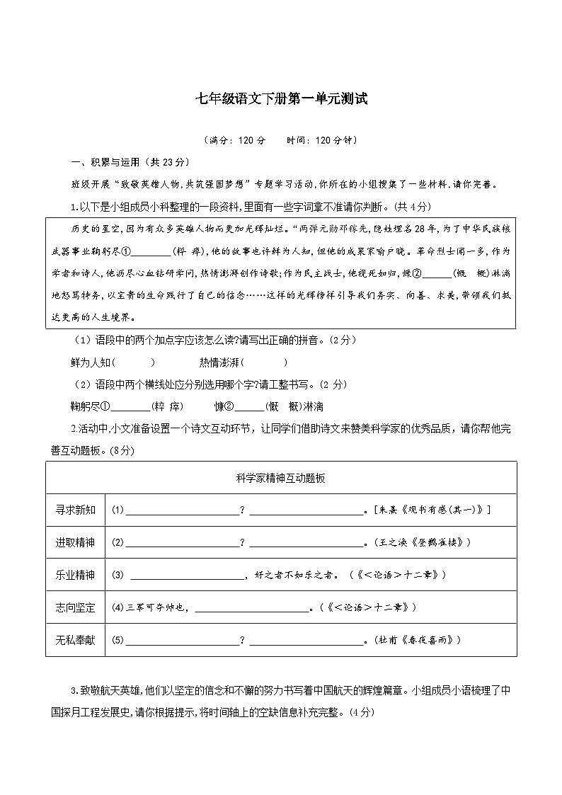 第一单元（单元测试）第1页