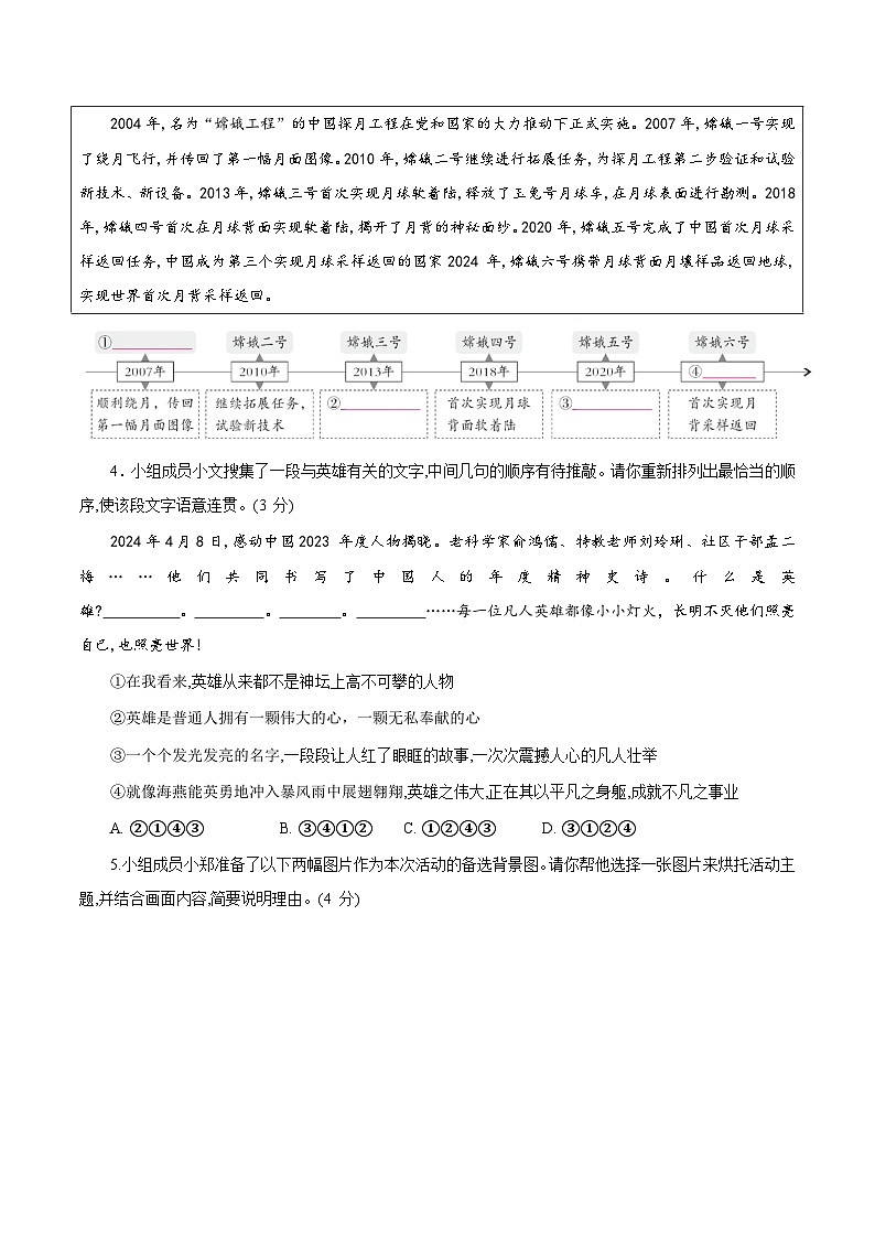 第一单元（单元测试）第2页