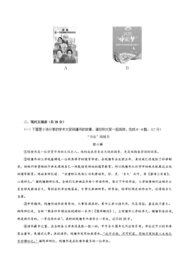 第一单元（单元测试）第3页