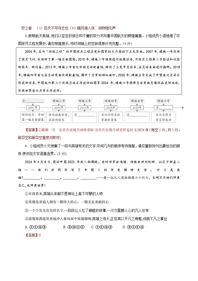 第一单元（单元测试）（含答案解析）第2页
