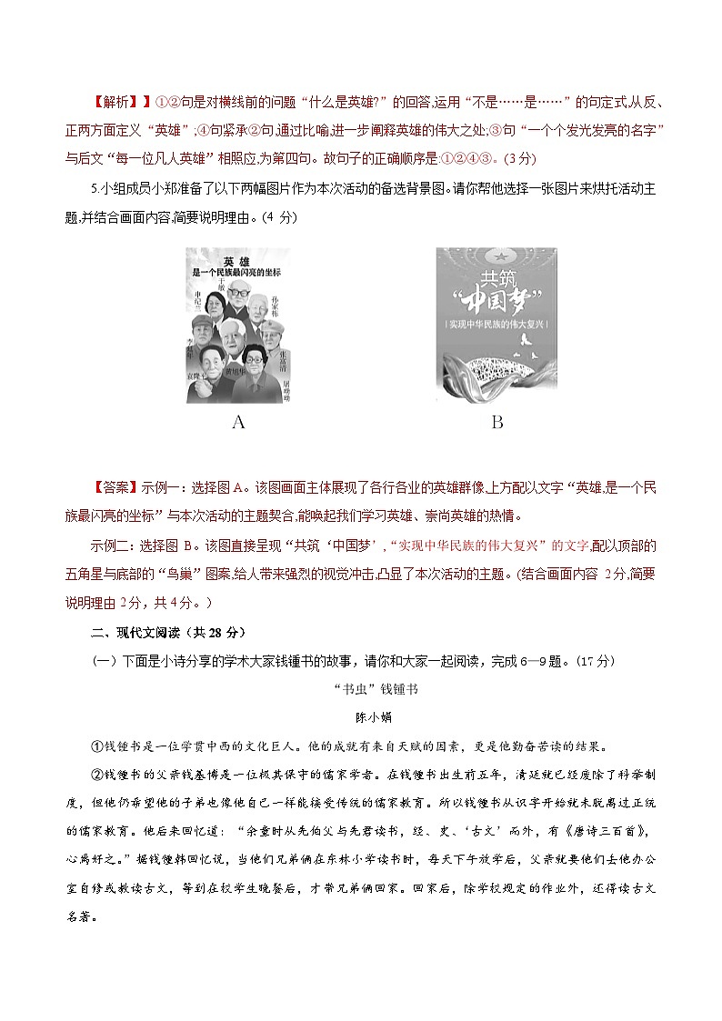 第一单元（单元测试）（含答案解析）第3页