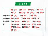 第一單元 單元綜合與測(cè)試 - 初中語(yǔ)文七年級(jí)下冊(cè) 同步教學(xué)課件+知識(shí)點(diǎn)梳理+單元測(cè)試（人教部編版2024）