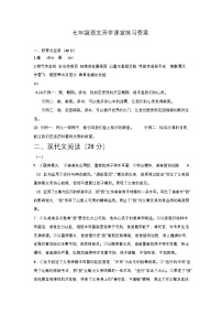 河南省郑州市管城回族区外国语学校2024-2025学年七年级下学期开学考试语文试题