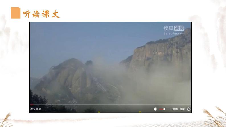 第17 课《 陋室铭  》课件人教部编版（2024）语文七年级下册第7页