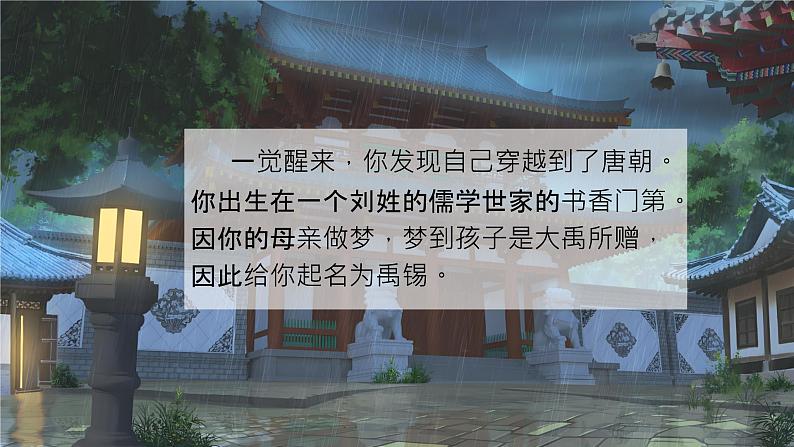 第17 课《 陋室铭  》课件人教部编版（2024）语文七年级下册第6页