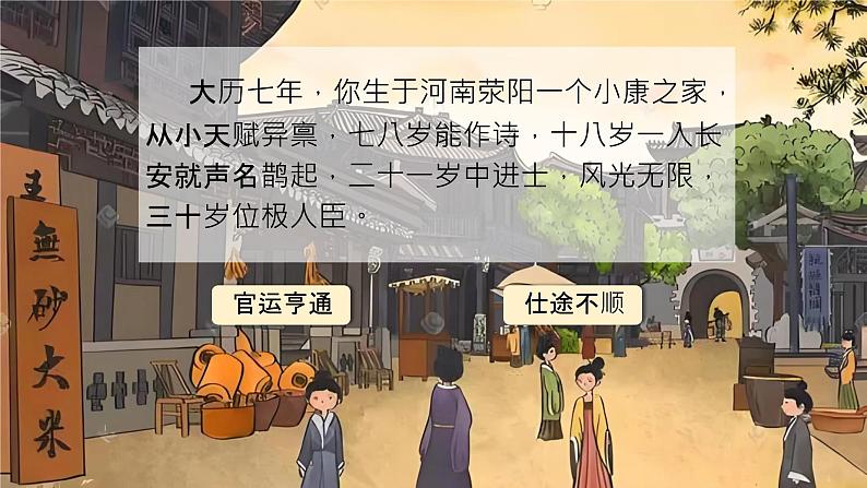 第17 课《 陋室铭  》课件人教部编版（2024）语文七年级下册第7页