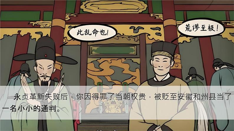 第17 课《 陋室铭  》课件人教部编版（2024）语文七年级下册第8页