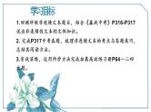 部编版般九年级语文学科二轮复习非连续性文本阅读专题课件