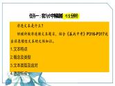 部编版般九年级语文学科二轮复习非连续性文本阅读专题课件