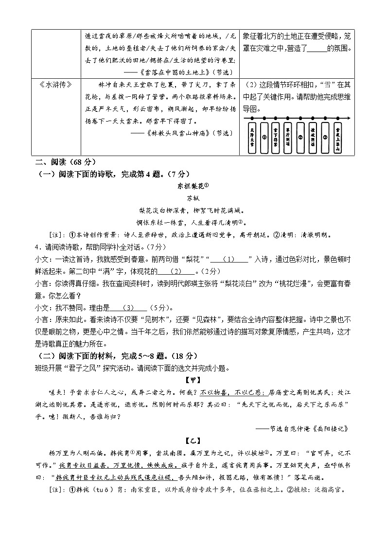 福建省龙岩市2024-2025学年九年级上学期期末语文试题第2页