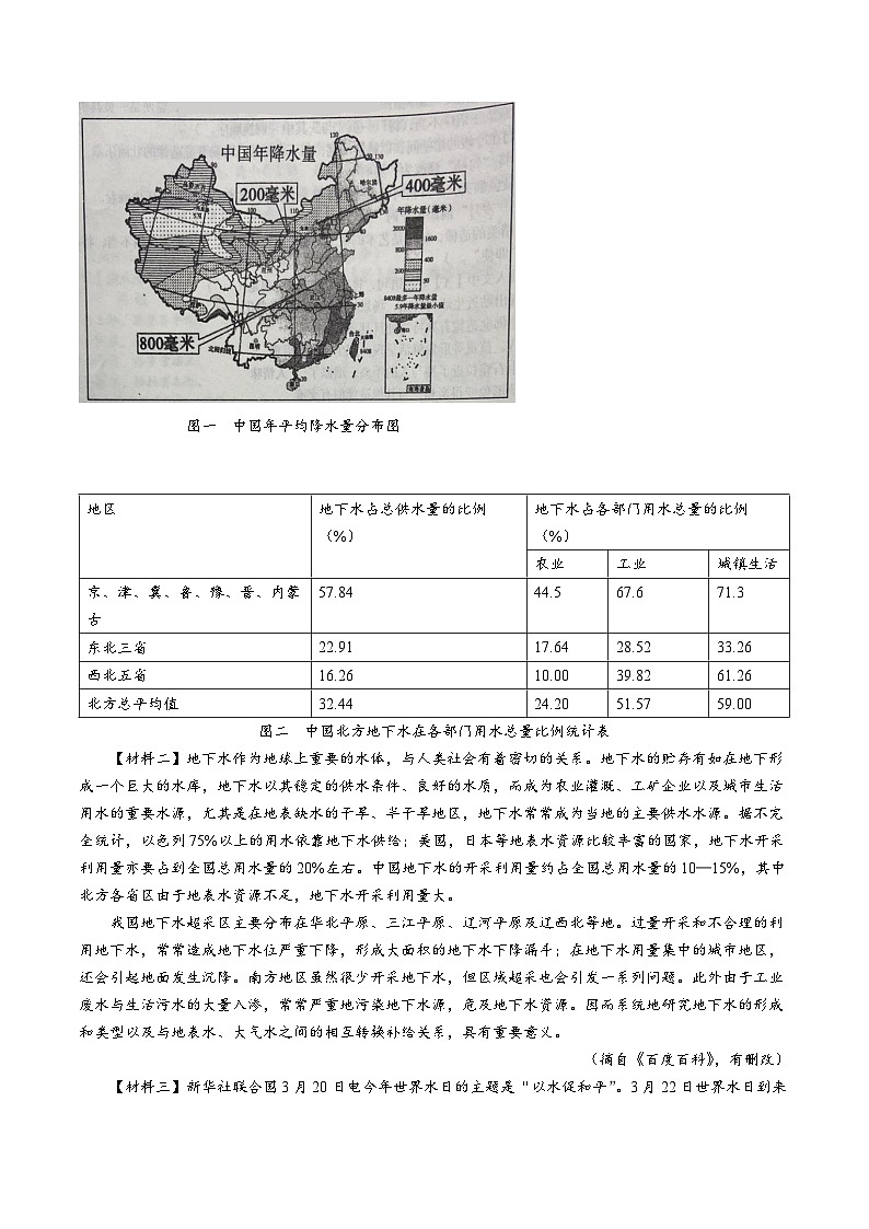 四川省巴中市2024-2025学年八年级上学期期末语文试题第3页