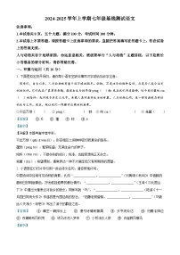 河南省郑州市惠济区2024-2025学年七年级上学期期末语文试题（解析版）
