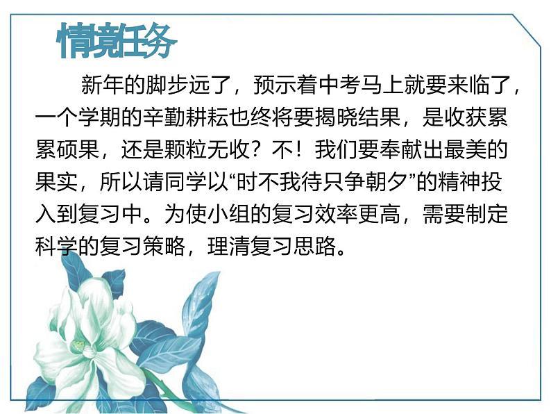 九年级语文学科二轮复习诗歌鉴赏专题课件第2页