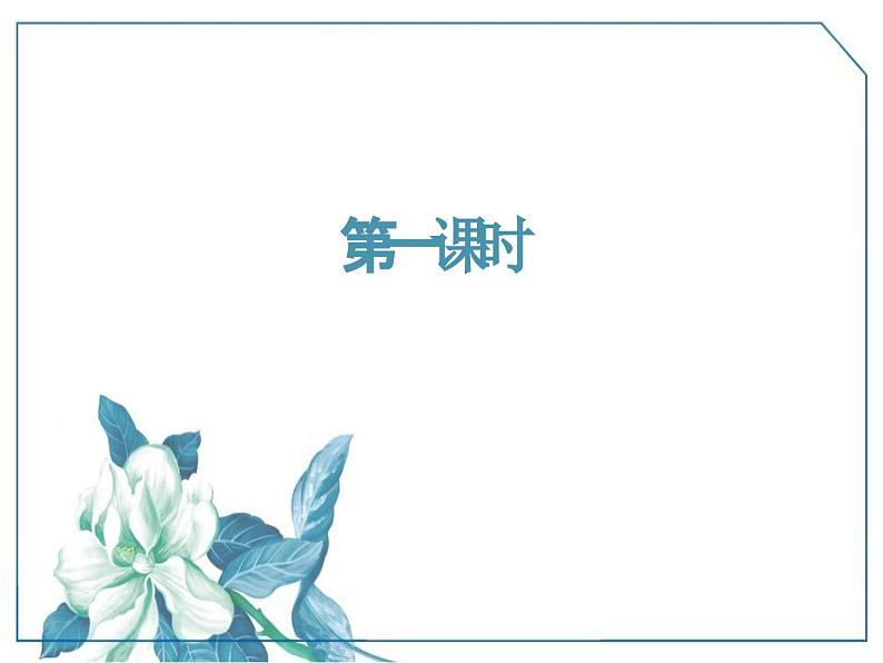 九年级语文学科二轮复习诗歌鉴赏专题课件第4页