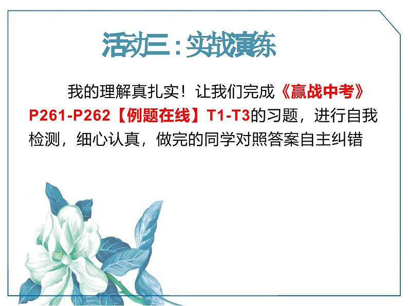 九年级语文学科二轮复习诗歌鉴赏专题课件第7页