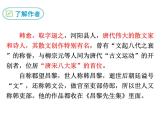人教版初中语文八年级下册第六单元《马说》教学设计+课件+课堂实录+原创习题