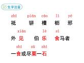 人教版初中语文八年级下册第六单元《马说》教学设计+课件+课堂实录+原创习题