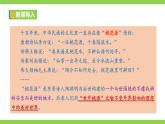 【任务型教学】统编语文八下册9《 桃花源记》 课件+教案+导学案（师生版）+同步测试（含答案）