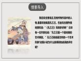 人教部编版（五四制）语文九下第5课《孔乙己》课件