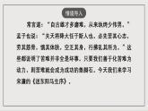 人教部编版（五四制）语文九下第11课《送东阳马生序》课件