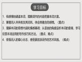人教部编版（五四制）语文九下第12课《破阵子·为陈同甫赋壮词以寄之》课件