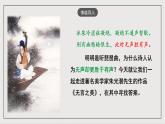 人教部编版（五四制）语文九下第15课《无言之美》课件