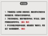 人教部编版（五四制）语文九下第23课《出师表》课件