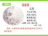 10 【任务型教学】统编语文八下10《 小石潭记》 课件+教案+导学案（师生版）+同步测试（含答案）