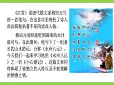 10 【任务型教学】统编语文八下10《 小石潭记》 课件+教案+导学案（师生版）+同步测试（含答案）