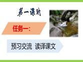 10 【任务型教学】统编语文八下10《 小石潭记》 课件+教案+导学案（师生版）+同步测试（含答案）