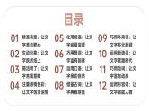 2025年中考语文复习 解锁中考写作高阶技巧：用字用词的十二种方法课件版