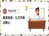 2025年中考语文复习 解锁中考写作高阶技巧：用字用词的十二种方法课件版