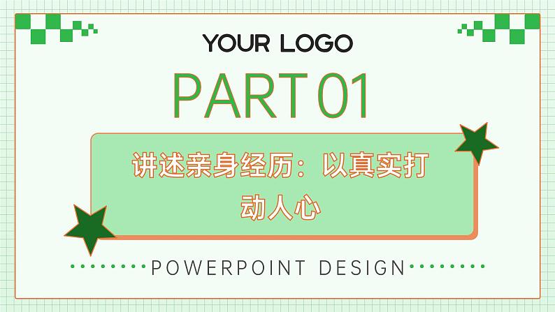 2025年中考语文复习 解锁写作高阶技巧：“情感共鸣”17种 写作法课件版第3页
