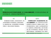 2025年中考语文复习 解锁写作高阶技巧：“情感共鸣”17种 写作法课件版