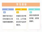 8 《土地的誓言》 - 初中语文七年级下册 同步教学课件+教学设计+导学案+同步练习（人教部编版2024）