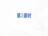 8 《土地的誓言》 - 初中语文七年级下册 同步教学课件+教学设计+导学案+同步练习（人教部编版2024）