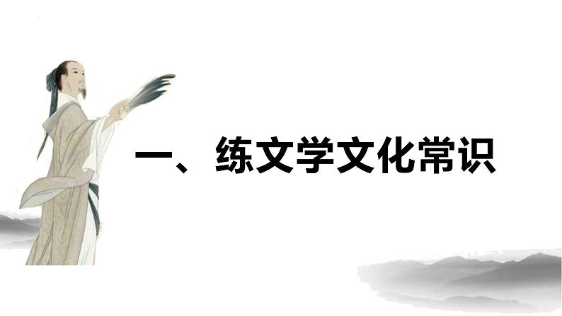 九下23《出师表》课件-2025年中考语文一轮复习文言文专题（全国通用）第3页