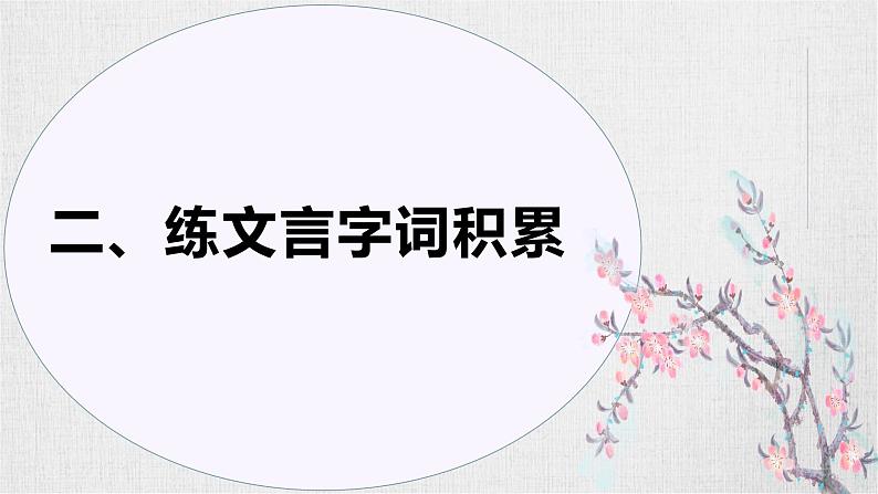 八上10《三峡》课件-2025年中考语文一轮复习文言文专题（全国通用）第6页