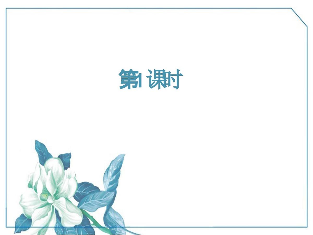 九年级语文学科一轮复习  整本书阅读  课件第4页