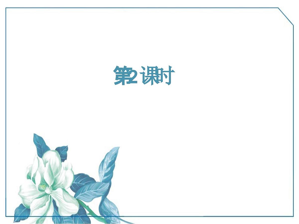 九年级语文学科一轮复习  整本书阅读  课件第8页