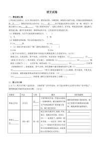甘肃省武威市凉州区片区2024-2025学年九年级下学期开学考试语文试卷