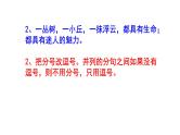 中考语文专题复习标点符号修改题强化训练——分号PPT版